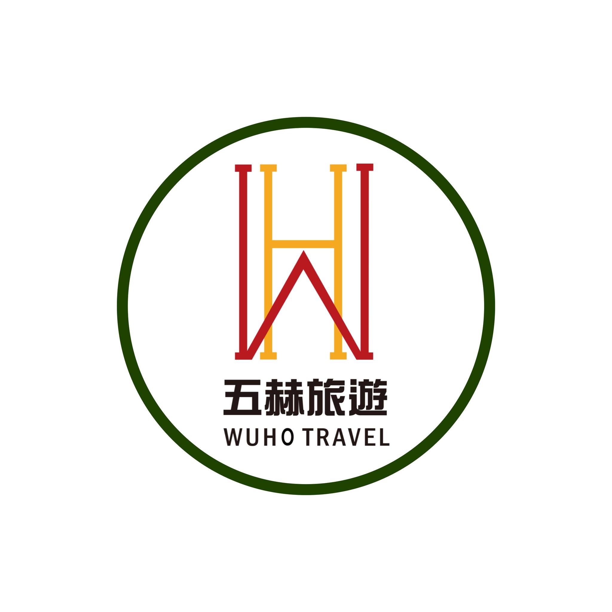 五赫旅遊